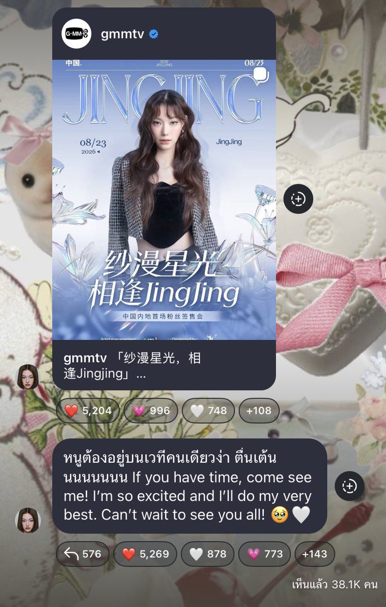 pic_waan's tweet photo. ตื่นเต้นมากๆเลยใช่ไหมคุณยูคนเก่ง 🥺
หายใจเข้าลึกๆ แล้วกรี๊ดออกมาดังๆได้เลยนะ
เค้าเชื่อใจคุณยูนะ คุณยูอย่าลืมเชื่อใจตัวเองด้วยน้า คุณยูทำได้ คุณยูเก่งมาก คุณยูยอดเยี่ยม คุณยูเก่งที่สุดในโลก🤍🐯

#jingjingyu https://t.co/aznBHgNjq4