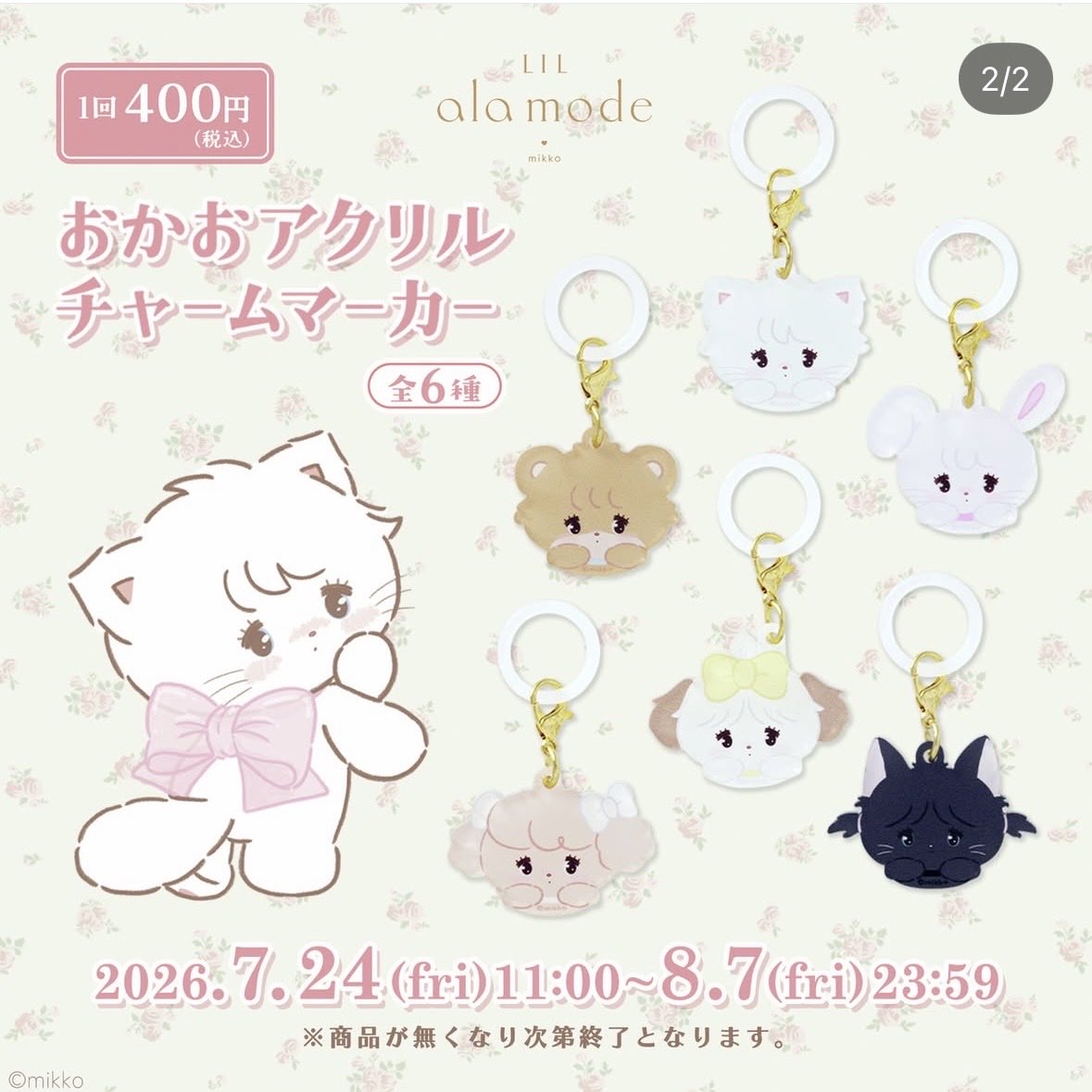 maa_maa_j's tweet photo. 売り切れはやすぎて買えなかった…
ショックすぎる😭😭😭😭😭😭

#mikko 
#lilalamode https://t.co/RkJf3CB5TW
