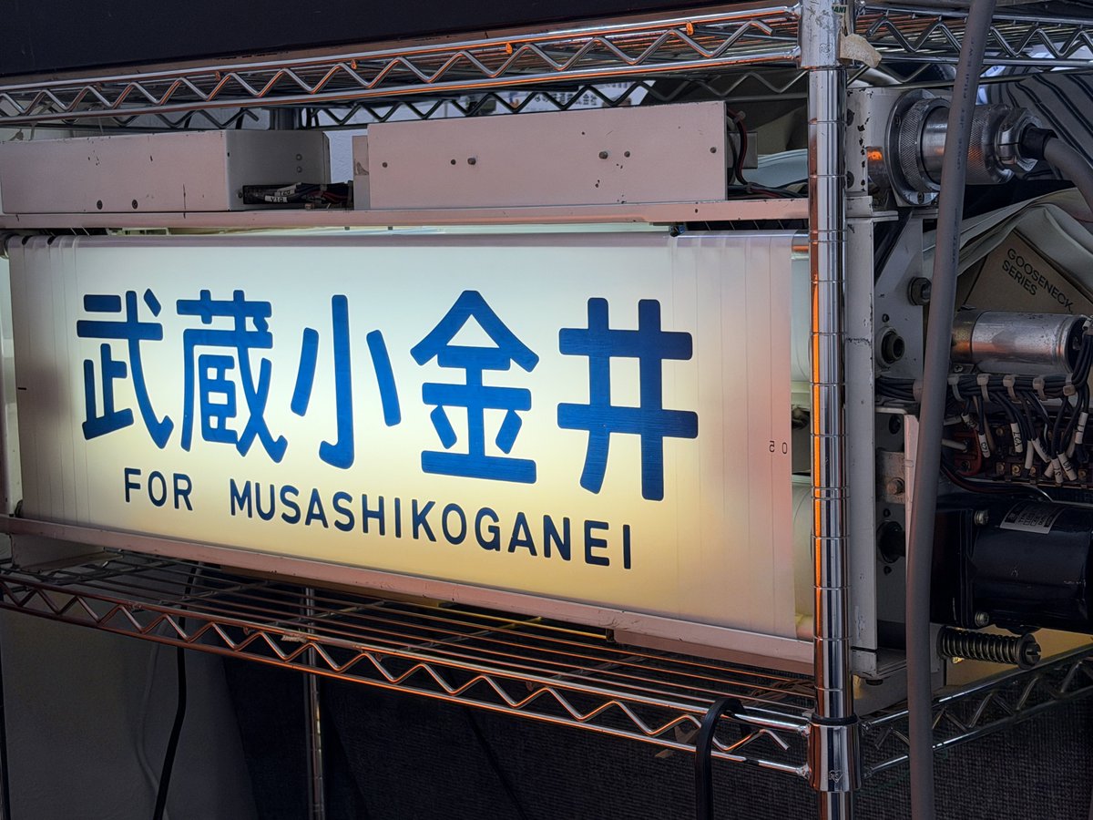 我が家で最古参クラスの鉄道部品 中央線201系側面行先表示器 今年で
