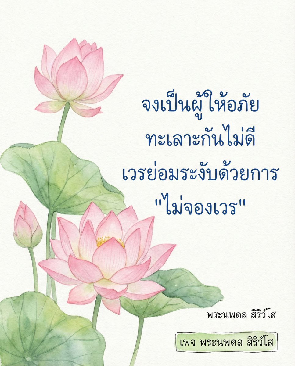 NoiPijarana's tweet photo. https://t.co/SH7jhUvG7j