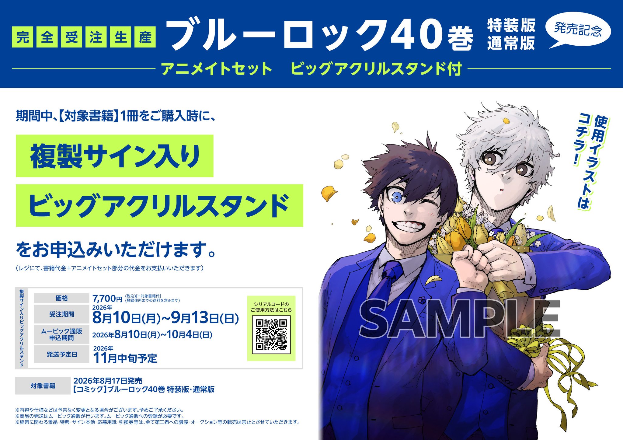 アニメイト 本チーム on X: 