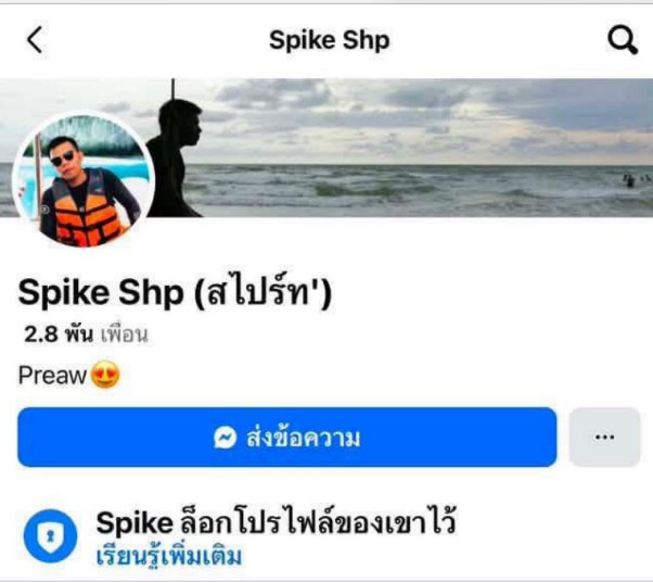 RedSkullxxx's tweet photo. ตอนนี้ล็อคโปรไฟล์กันทั้งคู่แล้ว https://t.co/2PutF1QfXV