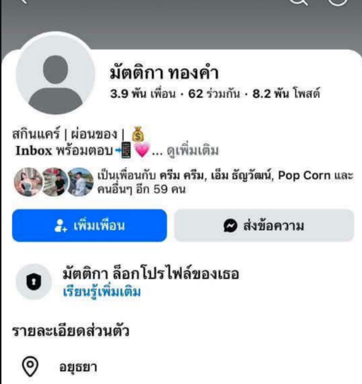 RedSkullxxx's tweet photo. ตอนนี้ล็อคโปรไฟล์กันทั้งคู่แล้ว https://t.co/2PutF1QfXV