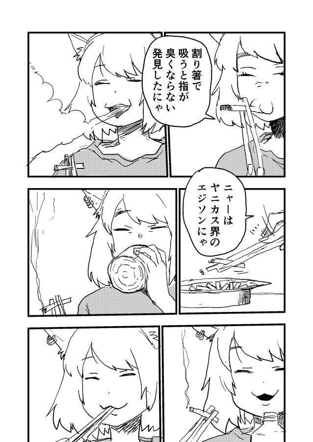 yani_neko1111's tweet photo. へむっ https://t.co/WTSbnaqeVK