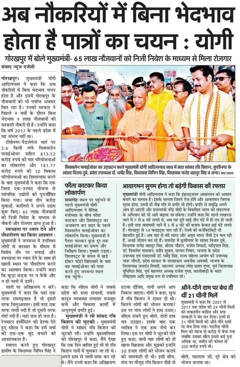 UPGovt's tweet photo. विगत 9 वर्षों में प्रदेश सरकार ने बिना भेदभाव 9 लाख नौजवानों को सरकारी नौकरी दी है।

—मुख्यमंत्री @myogiadityanath जी https://t.co/ueNeiqa4Km