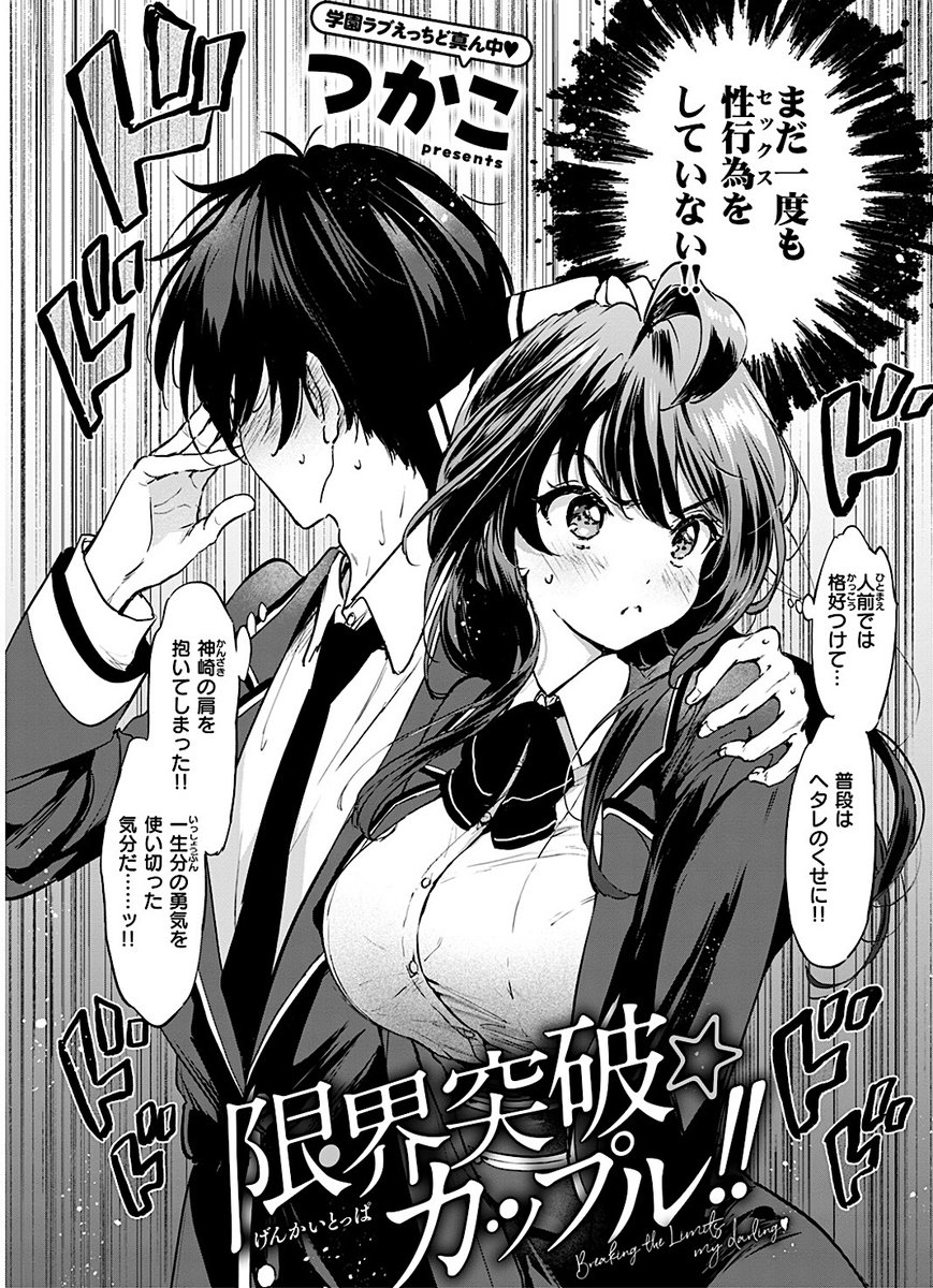 llbastos29's tweet photo. 学内ベストカップルの悩み
(1/6) https://t.co/lLMjGKA2GW