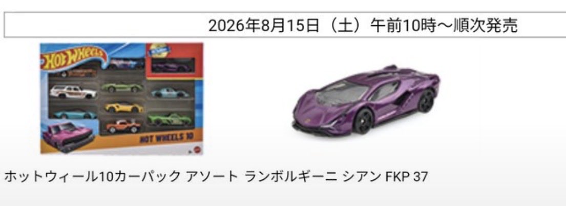 matutake2040's tweet photo. 遅くなりました。
8月のホットウィールです。 https://t.co/inucsdG1yS