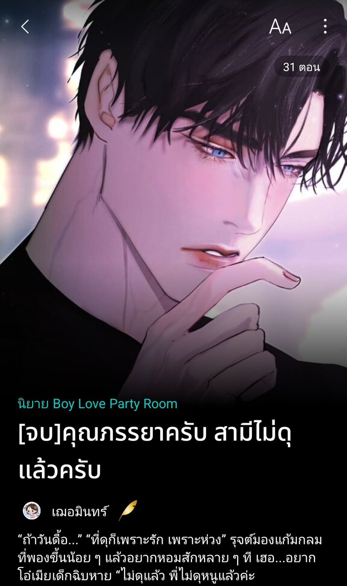 Nan50519880's tweet photo. ฮือขอให้น้องอย่าเป็นอะไรเลยนะ แสดงว่าหลังจากกลับมาบ้านมาน้องก็ทนอยู่ในสภาพนี้มาโดยตลอดจนอาการหนักขนาดนี้แน่ๆ กอดๆพี่รุจต์ค่ะเรื่องนี้ไม่ใช่ความผิดพี่รุจต์แต่เป็นเรื่องที่คาดไม่ถึงต่างหาก น้องต้องปลอดภัยแน่นอน🥺
#คุณภรรยาครับสามีไม่ดุแล้วครับ #ห้วงของโลกรีวิวนิยาย #แนะนำนิยายวาย https://t.co/4Cep3dNc6O