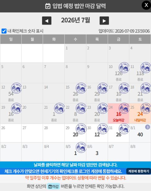 DarkTigerTuna's tweet photo. [서론타임]

봐, 이런게 엿같다는거야.

8월 1일 봐봐.
단 하루만에 39개의 법안이 올라왔어.

8월 2일을 한번 봐볼래?
175개.....................

아니 아직도 밀린게 있었나?

뭐가 되었든 결론은 같아.

입법이 애들 장난이냐고
뇌를 거치지 않고 침뱉듯이 찍어낼 수 있는 거냐고

이런거에 승질을 내야된다는거야 우리가.

윤어게인 좋고
장천지 좋고
아직도 한길샘~ 봉고탄, 미국팔이 다 좋아 ㅅㅂ

근데 국뽕 쳐맞아맞고 난 ㅅㅂ 이제 깨어났어 ㅇㅈㄹ하면서,
정작 해야할 일은 안해.

만사에 가장 중요한 일이란 [기본기] 훈련이야.

즉, 가장 필요한 일은 가장 귀찮은거라고.

저게 뭐냐고 대체....
솔직히 2일 175개는 평소 내 스탠스와 달리 [무지성 반대]해도 돼.
왜?

[ㅅㅂ 입법이 애들 장난이냐 개새끼들아?]

라고 질러줘야 된다고.
저런날 싹다 몇십만개씩 반대가 꽂쳐져야

[아 ㅅㅂ 우리 국민들이 개돼지가 아니구나]

할거라고.

어휴~ 됐다 ㅋ

돌아온 [악법반대, 선법찬성]

이건 [강요]가 아니고 [자발적 참여 유도]이자 [응원]이야

무지성 [악법반대]를 박기보다,
되도록 법안은 각자 읽어보고 [선법]은 [찬성]해야한다?

뭐 이러나 저러나 참여율 박살인게 현실이니까,

소소한 목표로 반대표 잡채가 줸부 0 스코어를 치는 그날까지 시바꺼
ㅋㅋㅋㅋㅋㅋㅋㅋㅋㅋㅋㅋㅋㅋㅋㅋㅋ

현상태에서 어제인 7월 23일에는 마감될게 몇개?

20개!!!!

완판은 몇 개~?

0개~~~~

20개 중에 0개~~~~

매일매일 캠페인!!!
끝날 때까지 끝난게 아니다!!!

[1일 1악법처단]!!!!!!

[2426.7.24]편!!!!
[2426.7.24]편!!!!
[2426.7.24]편!!!!

우리는 내일 지구가 멸망하더라도 오늘도 한그루의 사과나무를 심어야 해.
포기하면 정말 끝이니까.

현상황!

어제인 7월 23일 오전부터 7월 23일 자정까지를 기준으로 보면
8월 1일 39개, 6일 3개가 증가했어!

어제인 7월 23일 자정부터 7월 24일 현재까지를 기준으로 보면
8월 2일 175개, 7일 5개가 증가했어!

오늘인 24일에는
마감될게 몇 개?

16개~~~

지금 현재 완판된게 몇 개?

당.연.히

0개~

16개 중에 0개~

형 누나 친구 동생들아
난 끝까지 맞다이깔게.
마음이 있는 자라면 함께하자.

하루 딱 31분.

우리 각자는 선풍기 바람에도 꺼지는 작은 불씨겠지만,
하나가 된다면 분명 우리는 눈보라에도 꺼지지 않는 거대한 화염이 될거야

우리 거대한 화염이 되어보자~~~!!!

모이자 싸우자 이기자

멸공

#YoonAgain #윤어게인 #악법반대 #선법청원 #1일1악법처단 #하루31분 #멸공 #7월24일

https://t.co/8qwHKQGey5
