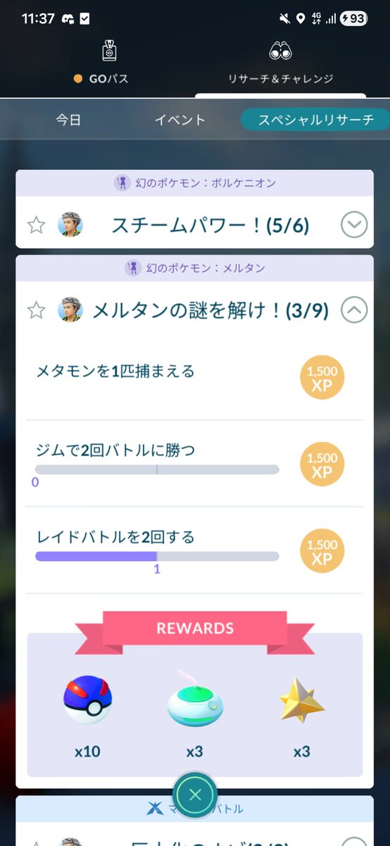 パの人 tweet media