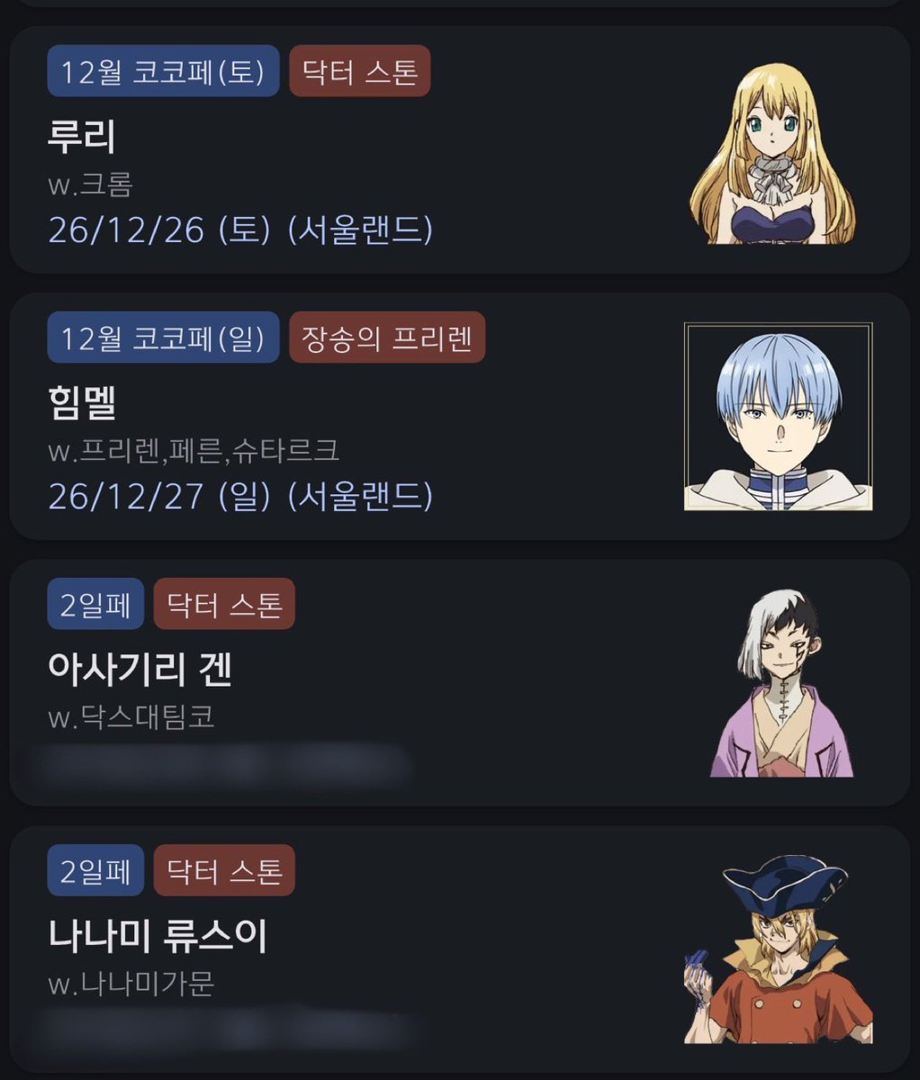 whrucos's tweet photo. 확정플랜들이에요!! https://t.co/DNvKSjcjXR
