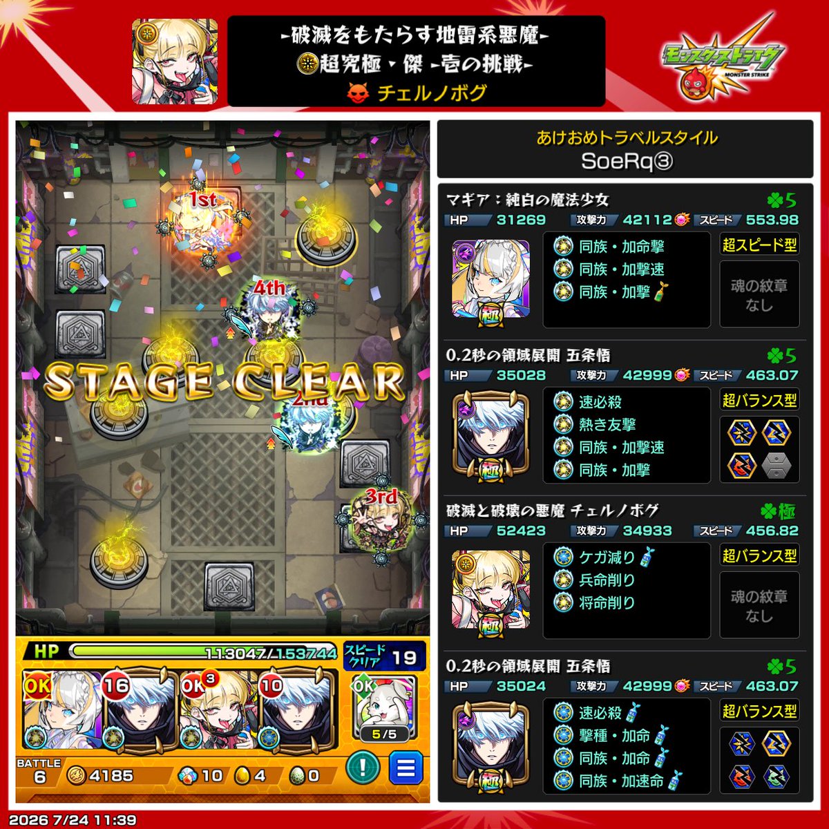 SoRa1_73's tweet photo. あんなにリズム2で、苦しんで作ったチェルノが五条で簡単に作れるなんて許したくない https://t.co/v1sZDolzwF
