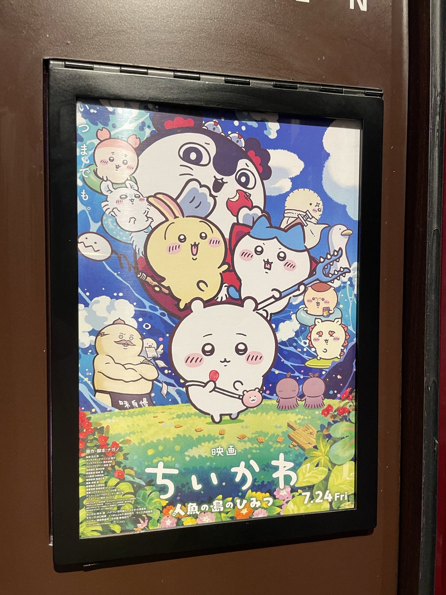 sym_1123's tweet photo. #映画館でちいかわ 
#キャンペーン
映画観てきたよー🥹💓💓 https://t.co/KgDVFuWEpr