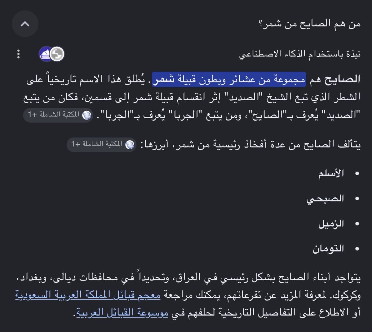 4_qtr's tweet photo. @SAiH299 @P4_v_ @Algam505 من اكلب واحقر البشر هذا اللي اسمه صايح  مسوي نفسه مؤزخ ابو خرا عليك بنفسك وامور عمامك اللي بسوريا والعراق يامؤرخ بعري انت مو كفو تتكلم على عبده وفخائذ عبده كلهم يشرفونك ويشرفون تاريخ فخيذتك يانغل لا وكاتب لي الشمال وحاط علم السعودية عمي انت اهلك كلهم بالعراق وسوريا كلب ابن 16كلب https://t.co/V3GhxjvOef