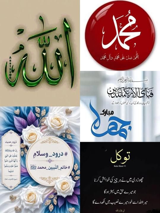 AZEEMVIRK50's tweet photo. السلام عليكم ورحمة الله وبركاته
#خاتم_النبیین_محمدﷺ
#درود_وسلام

یا الٰہی !ہمیں نفس اورشیطان کے شر سے محفوظ رکھ
اور ہمیں تقویٰ، صبر اور شکر والی زندگی عطا فرما۔
اور دنیا کی محبت سے زیادہ اپنی محبت عطا فرما
اور ہمیں ہر حال میں ایمان اور تقویٰ پر قائم رکھ۔آمین
@Aabnoshi @hk55566 https://t.co/mq7UShuCvc