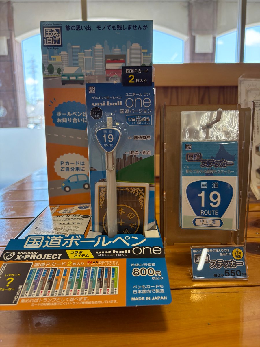 vcountry_jp's tweet photo. 新規販売店情報（岐阜県）
#道の駅きりら坂下
国道19号ステッカー
岐阜県内で国道19号ステッカーの販売が始まりました。
実は2017年から2021年まで当社国道ステッカーをお取り扱いいただいていましたが、指定管理者変更や長期休業があり一度お取引を終了したという経緯がございます。
正確には新規ではなく再開ですが、管理者が変わり5年のブランクもありますので、新たな販売店としてお知らせさせていただきます。
