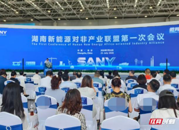 DGAfrica_MFA's tweet photo. China’s Hunan Province just launched an industry alliance to better join Africa's renewable energy push. With the Continent's growing energy needs and rich mineral resources, and Hunan's expertise in solar, storage, and #Evs, there are great potentials for cooperation. #FOCAC #GreenTransition