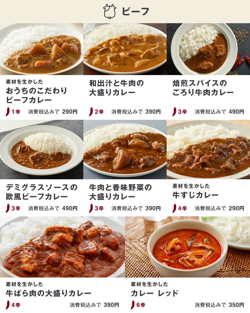 choizeilife's tweet photo. 無印のカレーこんなにあったんだ
リプに全部載ってます！ https://t.co/rIUYCX2xfm
