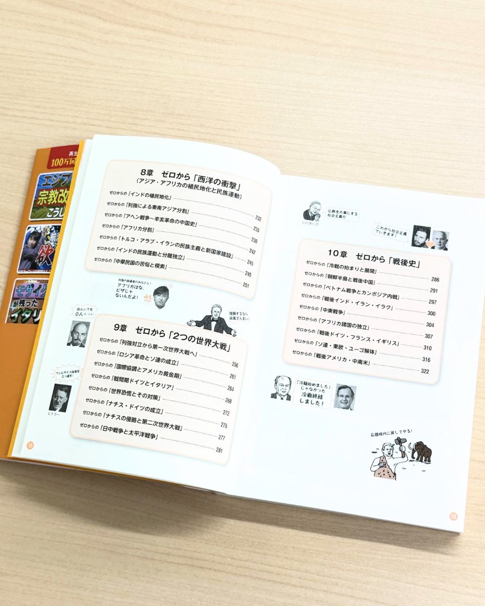 山川出版社 on X: 