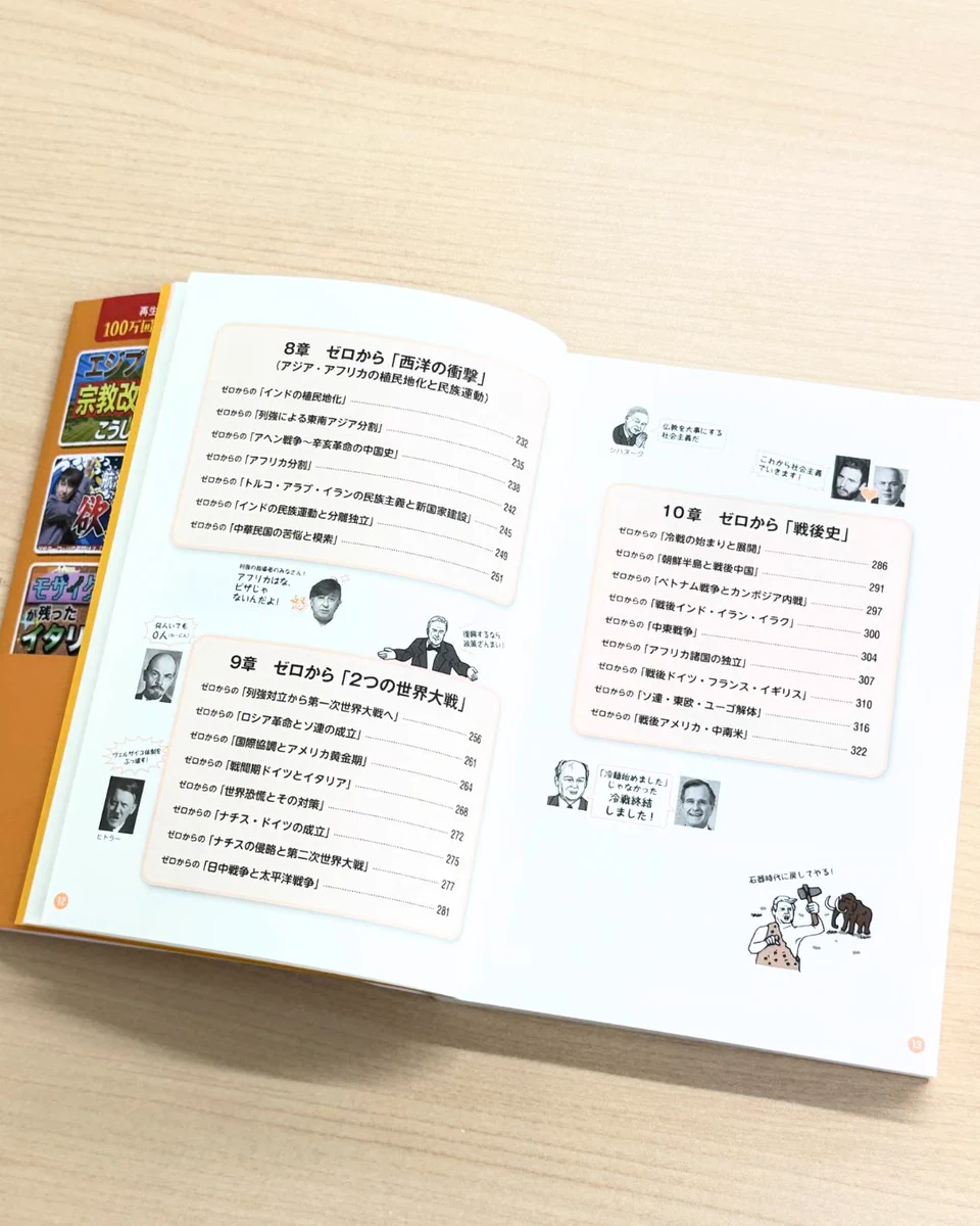 山川出版社 on X: 