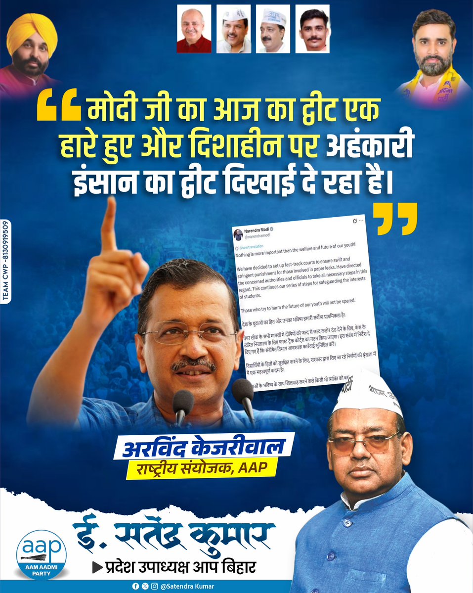 SatyendraKrAAP's tweet photo. प्रधानमंत्री जी, धर्मेंद्र प्रधान को बर्खास्त कीजिए। https://t.co/a4Gj0SYNhP