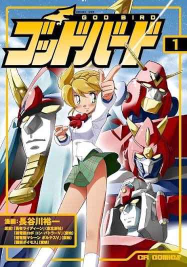 kow_yoshi's tweet photo. 超電磁大戦ビクトリーファイブとゴッドバードを復刻するか電子書籍化してくれー！　リプも引用リツイも知らない世代が困惑してる。長谷川裕一ファンなら当然知ってるんだろうけどね。 https://t.co/MCYIWZEd19