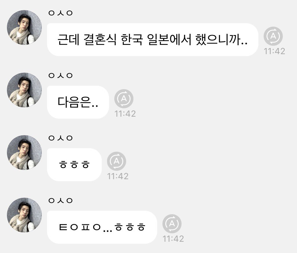 hamkuzzang's tweet photo. ? 뭐라고...? 지감 나는 결혼식 한 번도 못 했는데 타이페이까지 가라는 소리여? https://t.co/jP8ZAB3Qjk