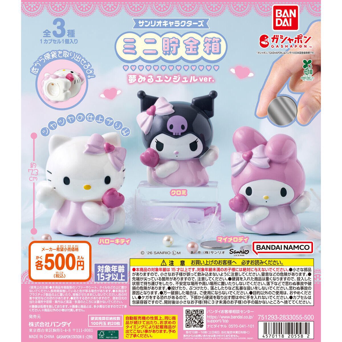 Yw2Lu's tweet photo. サンリオキャラクターズ ミニ貯金箱 夢みるエンジェルver

【求】キティ マイメロ

【譲】クロミ×2

都内手渡しでの交換可能な方
検索からでもお気軽にお声がけお待ちしております。 https://t.co/OwlMyFq7sG