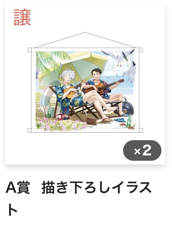 kobako_ko's tweet photo. 【交換】ゲゲゲの謎 ゲ謎 東映オンラインくじ 潮風にのせて

譲)Ａ賞 タペストリー

求)Ｂ賞 アクスタ 鬼太郎の父

都内主要駅手渡しもしくは郵送希望です。
検索からでもお気軽にお声がけください。 https://t.co/DzomABKgSU