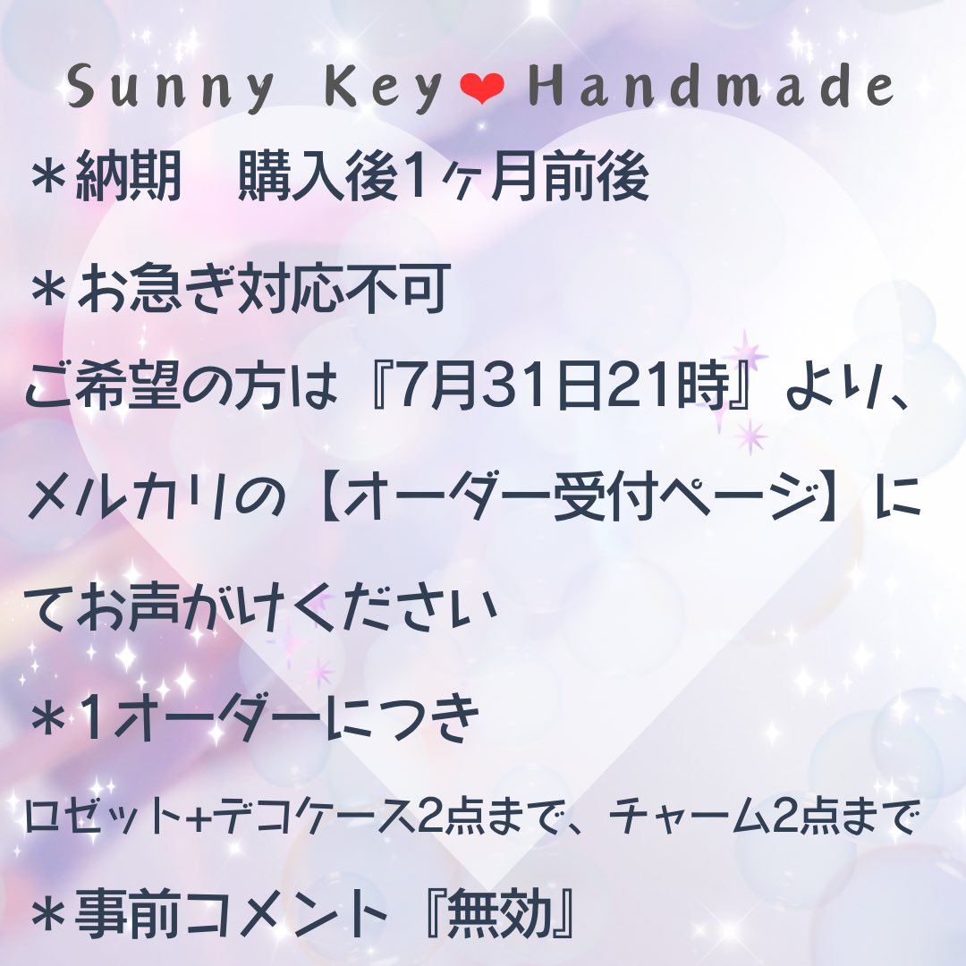 SunnyKey77's tweet photo. 7月31日(金)  21時より、
フルオーダー受付を再開いたします！
お待ちくださっていた方、ありがとうございます🫶

多忙時期のため、今回は3名様程度となります。
皆様と素敵なご縁がありますように(❀ᴗ͈ˬᴗ͈)"

https://t.co/sLbLghXDlA https://t.co/B2Cya065GL