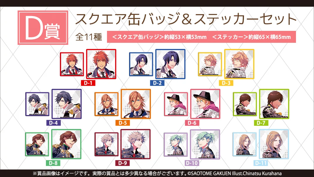 うたの☆プリンスさまっ♪公式グッズ on X: 