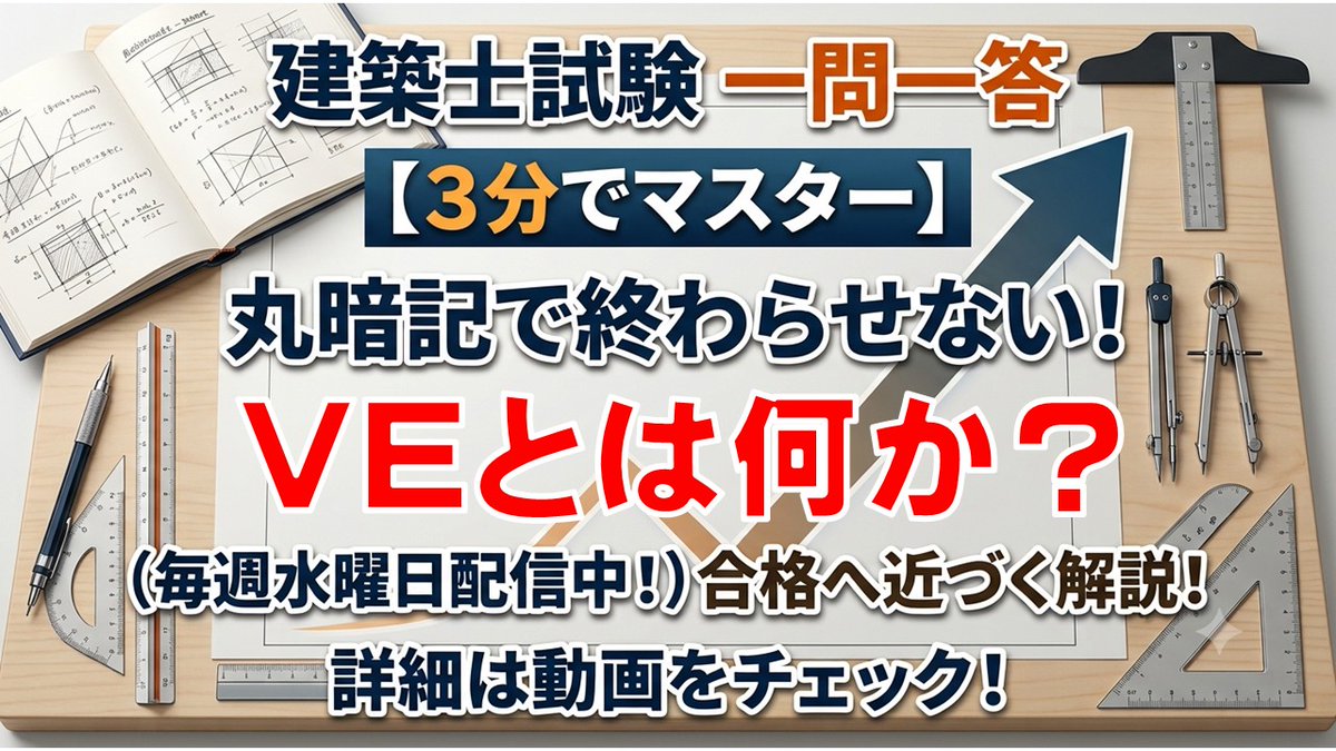 全日本建築士会｜高実績・低価格の建築士受験対策講座 (@znchikai