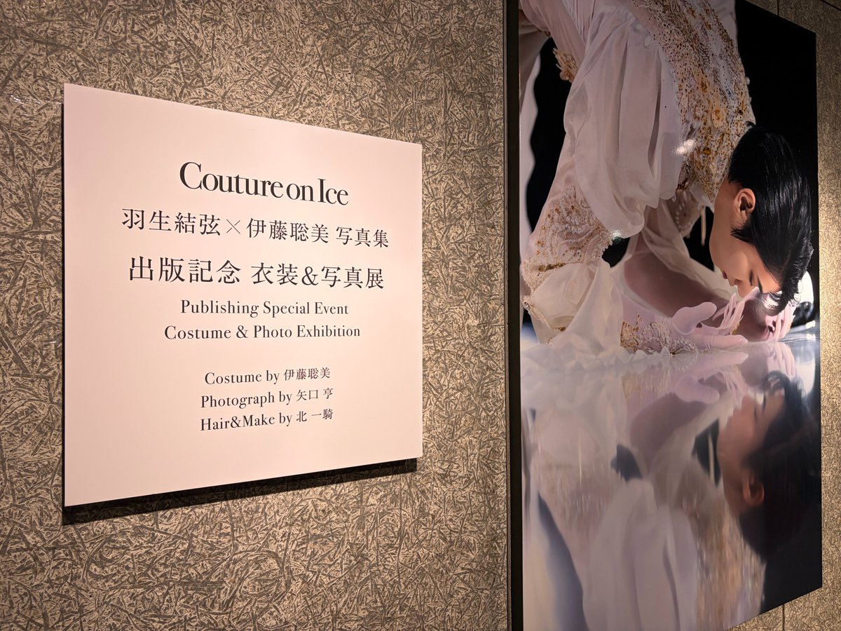 AxelQuadruple's tweet photo. 『Couture on Ice #羽生結弦 × #伊藤聡美 写真集』の出版記念 衣装＆写真展が、本日より東京タワーフットタウン「TOWER GALLERY」で開催！

期間：7月24日～8月30日
時間：10:00～20:00

©Skater/Yuzuru Hanyu, Costume/Satomi Ito, Photograph/Toru Yaguchi
©TwoVirgins 

https://t.co/kw4XkjCuCq https://t.co/BA6A2KMXMA