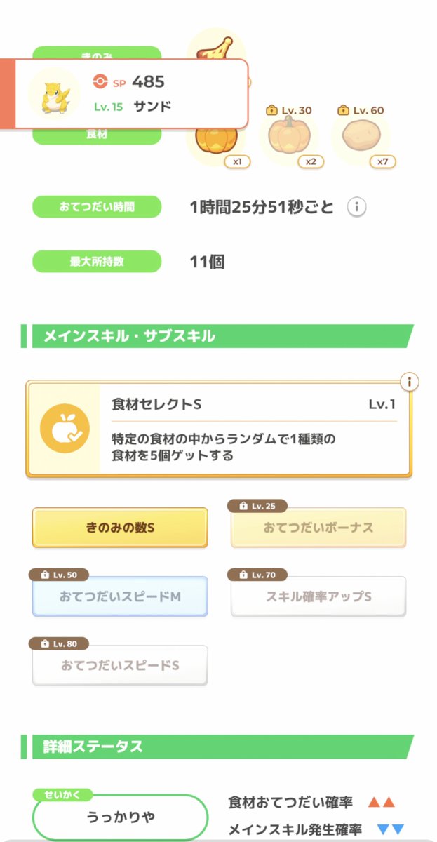 Arohn_A's tweet photo. きみたち、きのみタイプの子と一緒に階段の上から落ちてくれない？
#ポケスリ3周年をみんなで https://t.co/yVHOGCDC2I