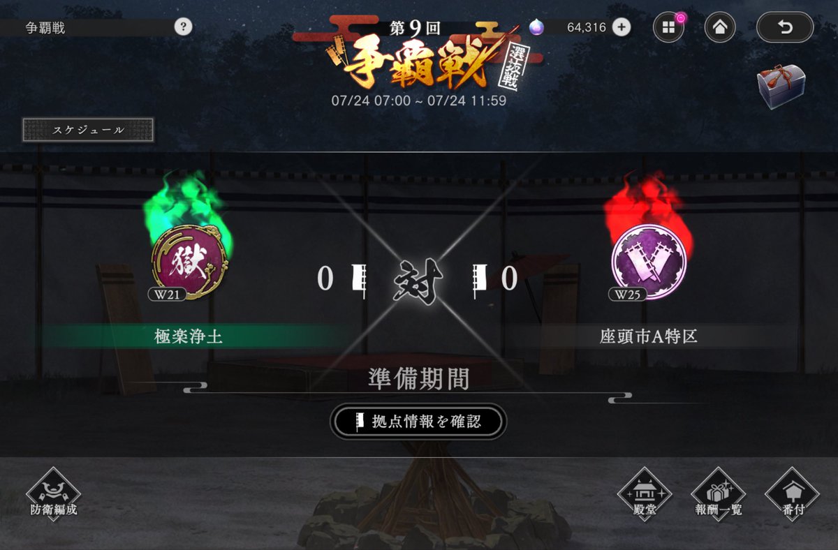 necogames11's tweet photo. #パラバト G4 争覇戦
選抜戦2戦目2位の時点でこうなることは覚悟していたけど、座頭市A特区さん強すぎます😭
1度くらい防衛成功してみたい😭旗2本目指して頑張ります💪
よろしくお願いします🙇 https://t.co/2d7FXrfErI