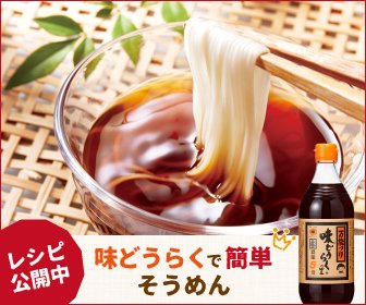 kofukurecipi's tweet photo. サミットストア様で『味どうらくの里』購入できます!! https://t.co/8Iy1Bi3XAz