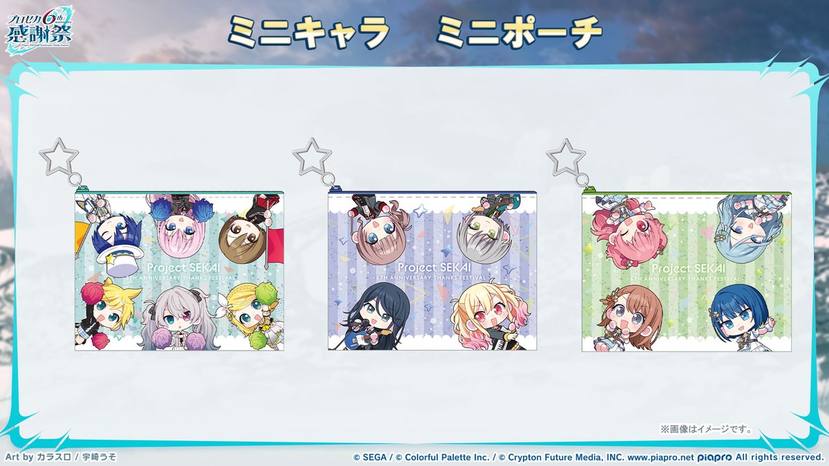 プロジェクトセカイ 6th Anniversary 感謝祭 (@pjsekai_event) / Posts / X