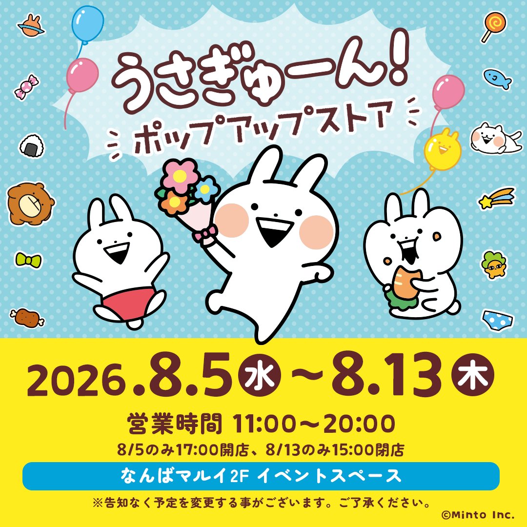 うさぎゅーん！【公式】ファンブック発売中！ (@usagyuuunP) / Posts / X
