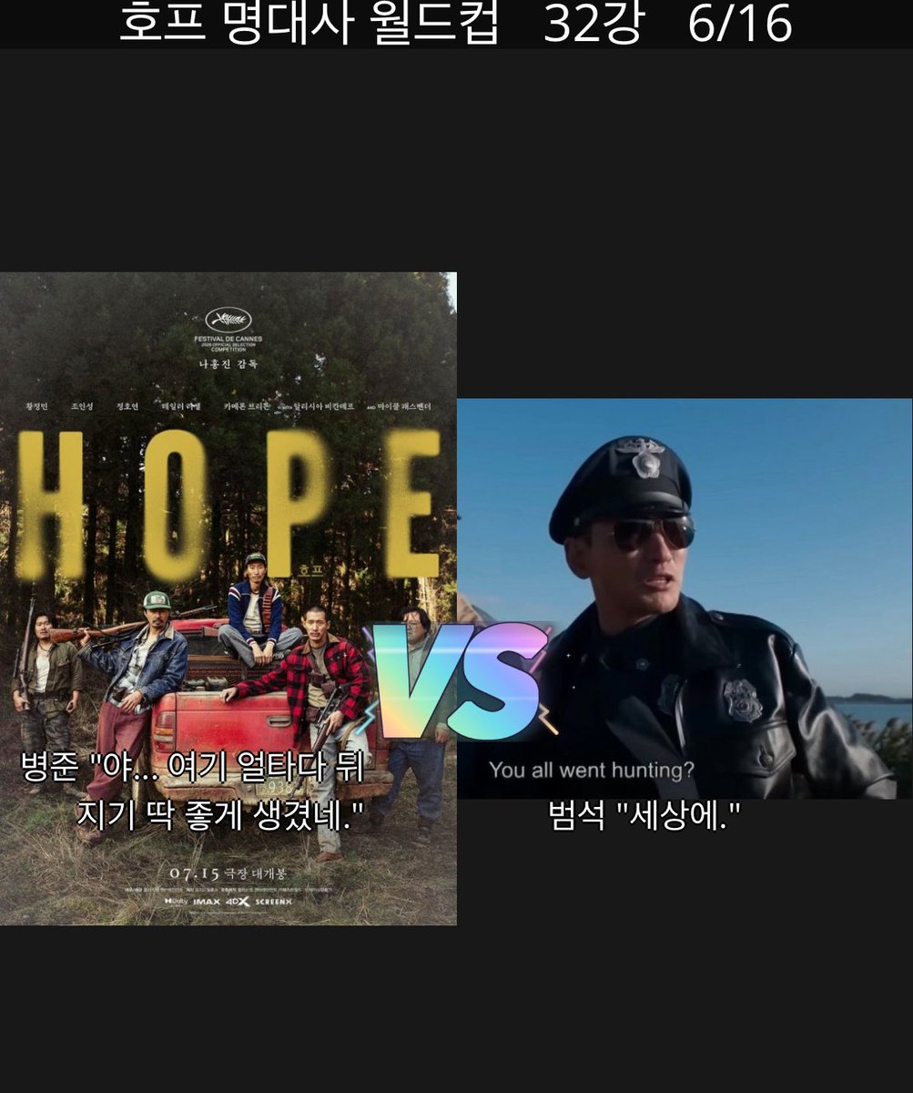 atrunkdriver's tweet photo. ‘세상에..‘는 호프 명대사 우승감임 https://t.co/cQQ4PkHTki