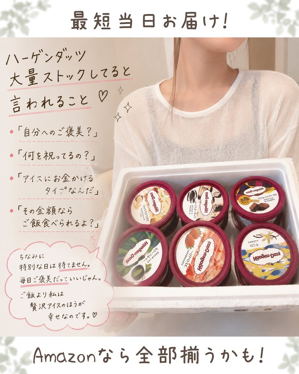 この景色幸せ💕Amazonで大人買い！(PR)