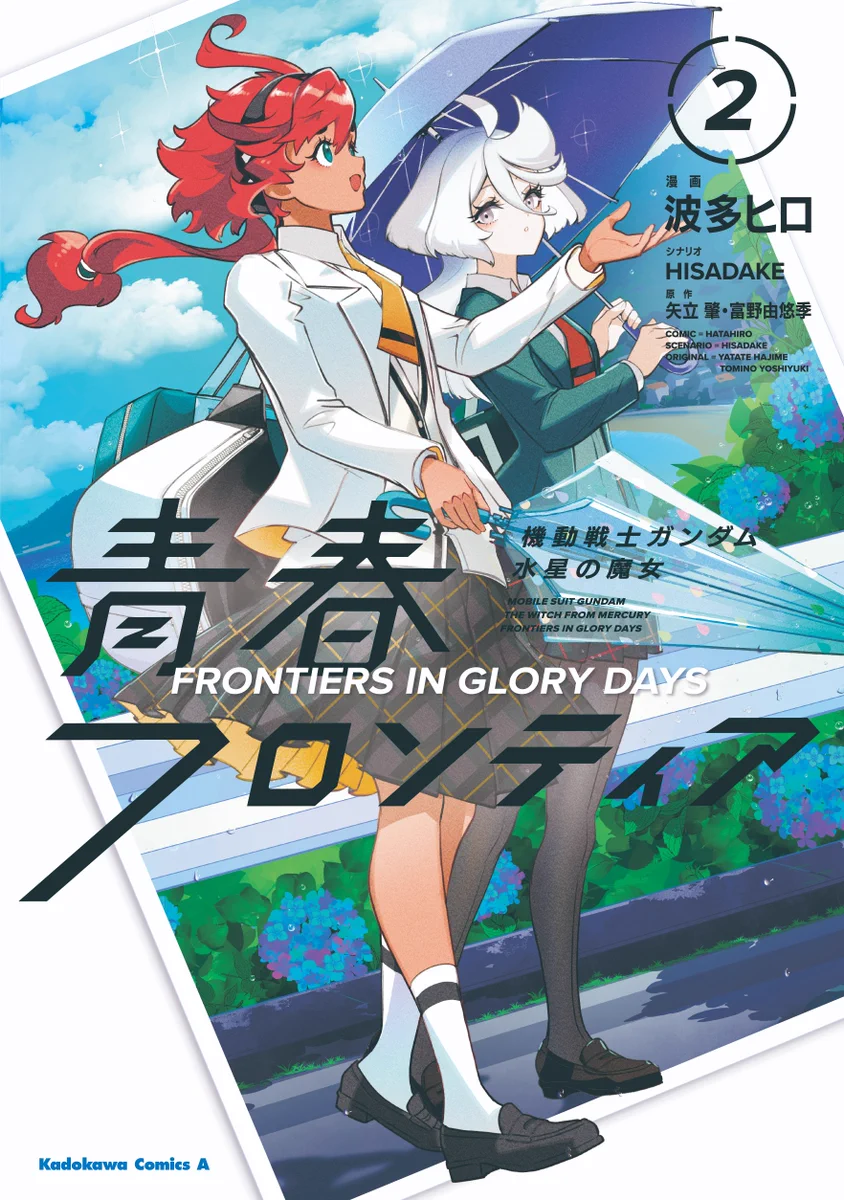 機動戦士ガンダム 水星の魔女 on X: 