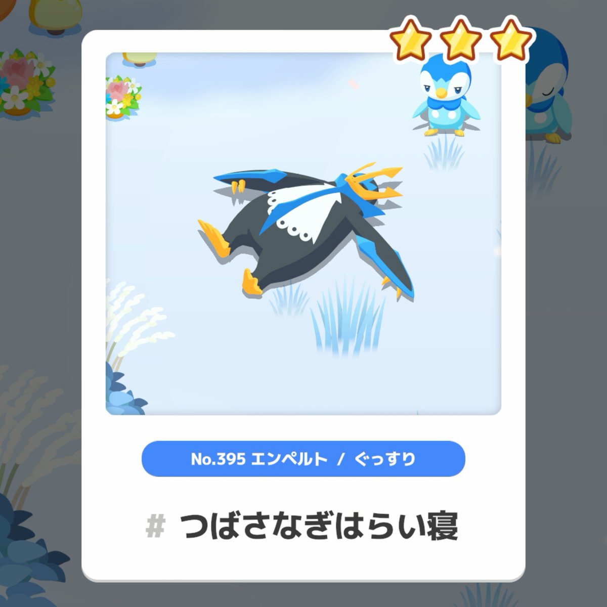 PxdP0's tweet photo. ジト目ポッチャマいる
#ポケスリ3周年をみんなで 
#ポケモンスリープ https://t.co/qEXBKS0RGr