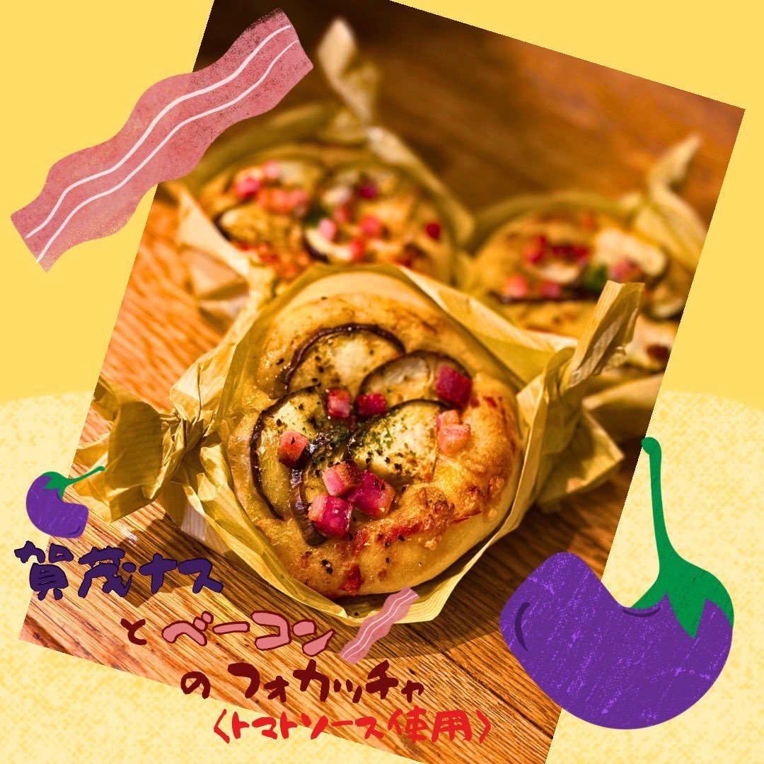 bakery_walder's tweet photo. 季節のおすすめ🍆フォカッチャ🍆
#ワルダー #walder #京都 #パン #賀茂茄子 #フォカッチャ https://t.co/5qdoMF8fNS