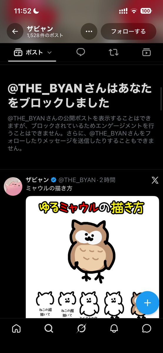 pu94_mania's tweet photo. チュートリアル終了したゾ https://t.co/rueT9MMwRG