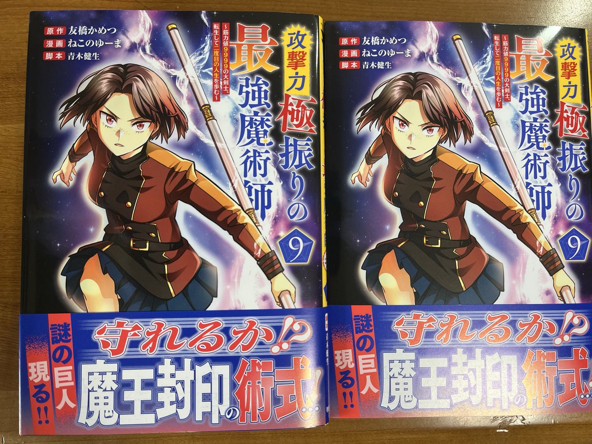 青木健生 tweet media