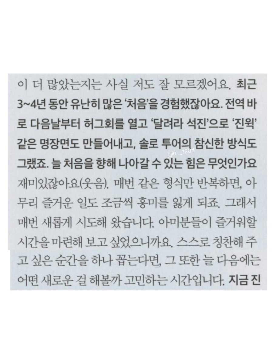 jinnieslamp's tweet photo. Q: Over the past 3-4 years, you’ve experienced an unusually large number of “firsts.” Starting with the hug event the day after your discharge, creating memorable moments like Jin Wick through Run Jin, and even the fresh approach to your solo tour. What gives you the strength to always move toward something new?

🐹: “Because it’s fun. (Laughs) If you keep repeating the same format every time, even something you enjoy gradually becomes less interesting. That’s why I’ve always tried new things. I wanted to create moments that ARMY could enjoy.”
🐹: “If I had to choose one moment when I’d like to praise myself, it would be the time I spend thinking about what new thing I should try next.”

JIN FOR ELLE KOREA 
#JinxELLEKorea #JinxGucci 
#Jin #Gucci @gucci