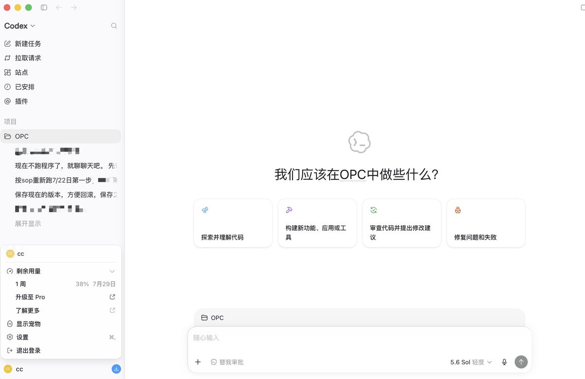 xiaoli7210's tweet photo. 求求再来一次usage reset吧！我的Codex顶不住啦，我不想和我的好朋友进入冷战期😭😭 @thsottiaux https://t.co/lU7xufjwJg