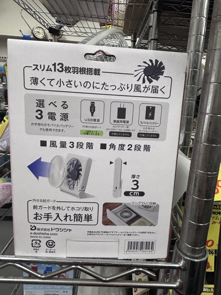 ReuseStore_ECOZ's tweet photo. スリムコンパクトファン
FSY-108U
入荷いたしました

開封のみ
未使用品になります☆

税込価格1180円

 #リサイクルショップ #自転車 #昭和レトロ #家具 #配達無料 #設置無料 #清瀬市 #新座市 #西東京市 #東久留米市 #小平市 #練馬区 #処分 #買取 #回収 https://t.co/JfoK40DJZw
