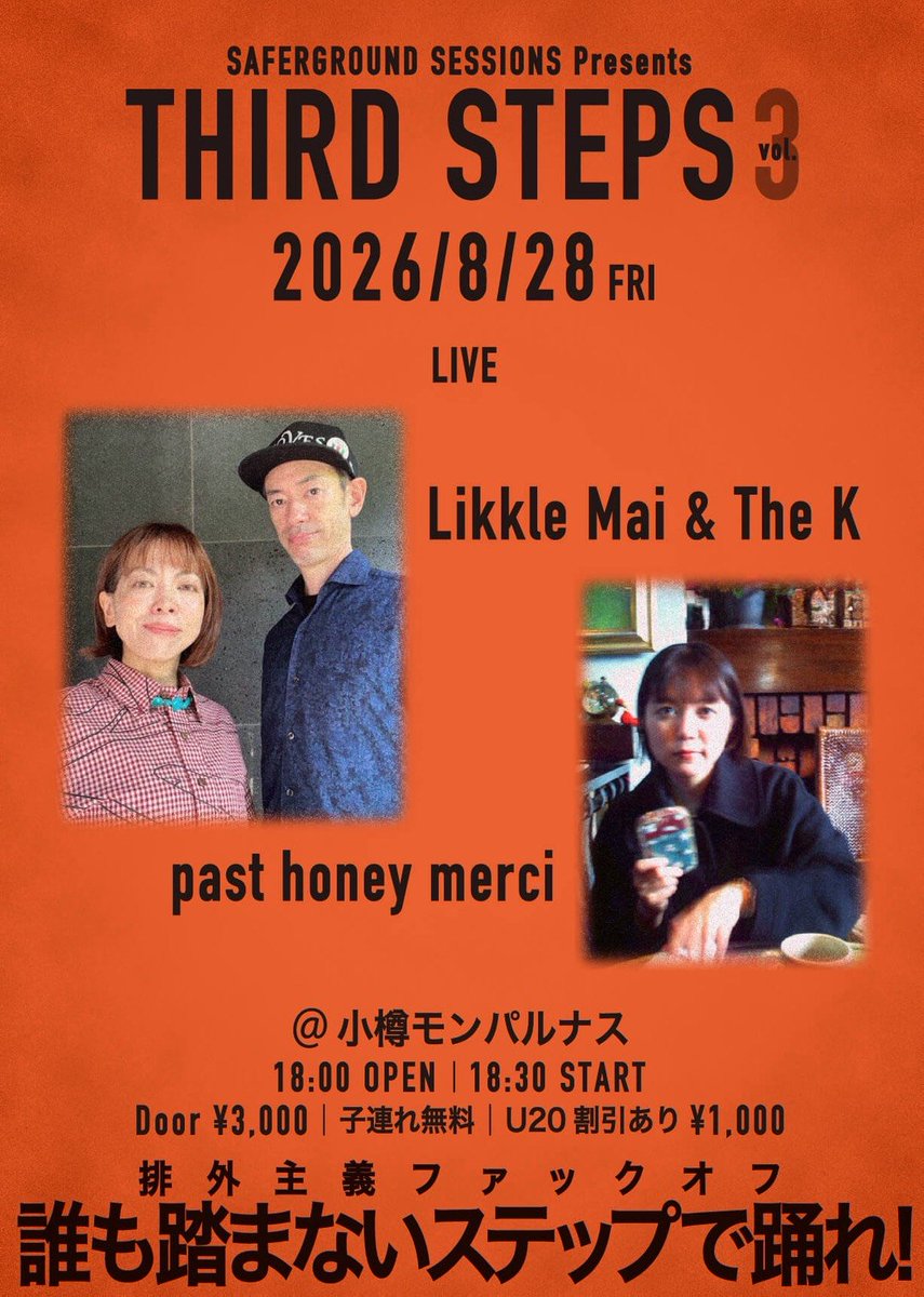andnothinghurt5's tweet photo. そして前日
8/28は
裏小樽モンパルナスにて
オープン18:00
スタート18:30

Likkle Mai &amp; The K
past honey merci

当日のみ3000円
子連れ無料
U20割引あり1000円 https://t.co/XbvBBdNAKy