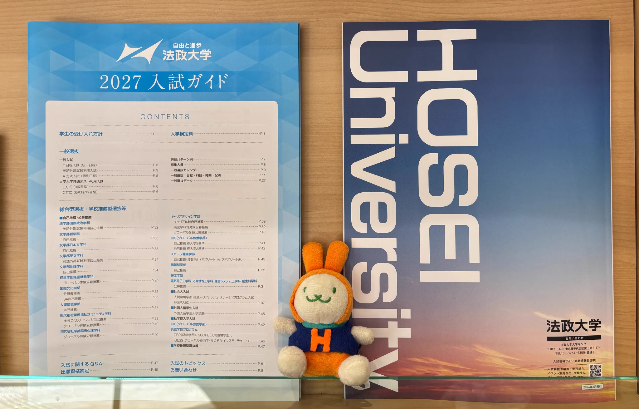 法政大学オリジナルグッズショップ on X: 